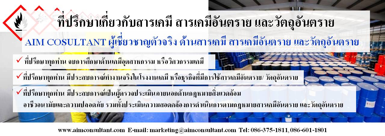 Main_Banner-Chemical_Consult.jpg Main_Banner-Chemical_Consult.jpg