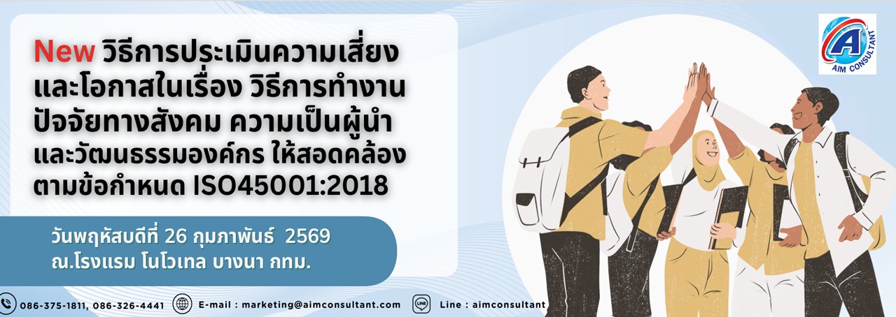 Main_Banner-New_วิธีการประเมินความเสี่ยง_26.2.69._.jpg Main_Banner-New_วิธีการประเมินความเสี่ยง_26.2.69._.jpg