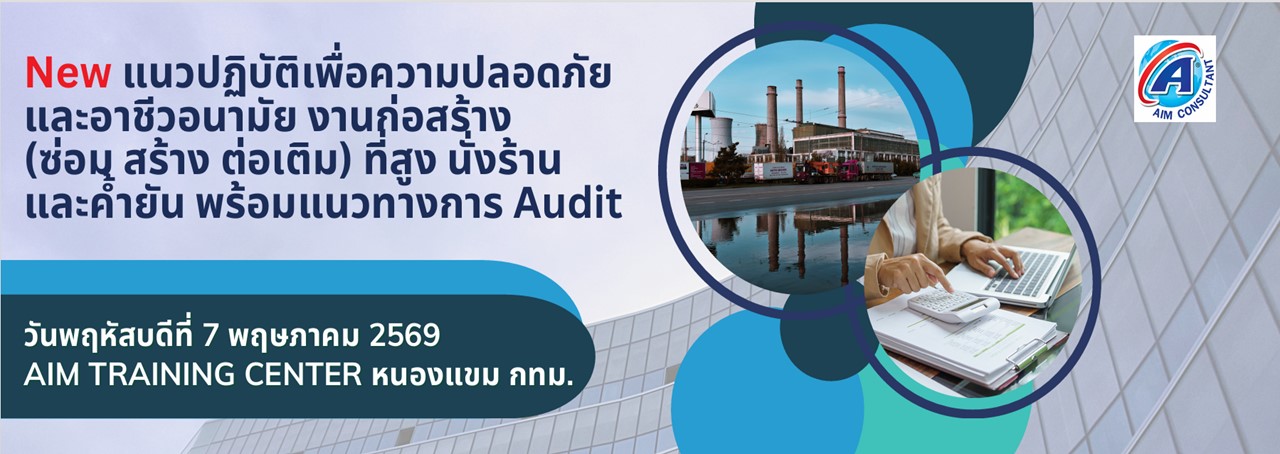 Main_Banner-New_แนวปฏิบัติเพื่อความปลอดภัย7.5.69._.jpg Main_Banner-New_แนวปฏิบัติเพื่อความปลอดภัย7.5.69._.jpg