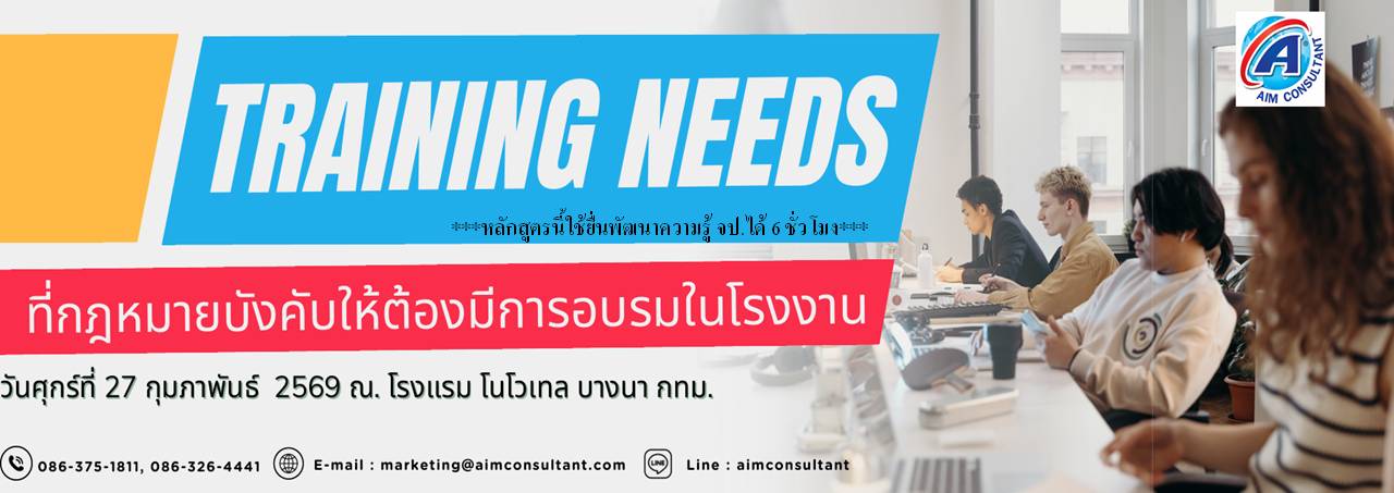 Main_Banner-Training_Needs_27.2.69.__01.jpg Main_Banner-Training_Needs_27.2.69.__01.jpg