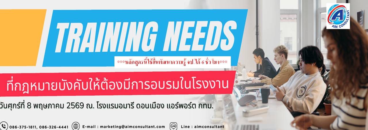 Main_Banner-Training_Needs_8.5.69._.jpg Main_Banner-Training_Needs_8.5.69._.jpg