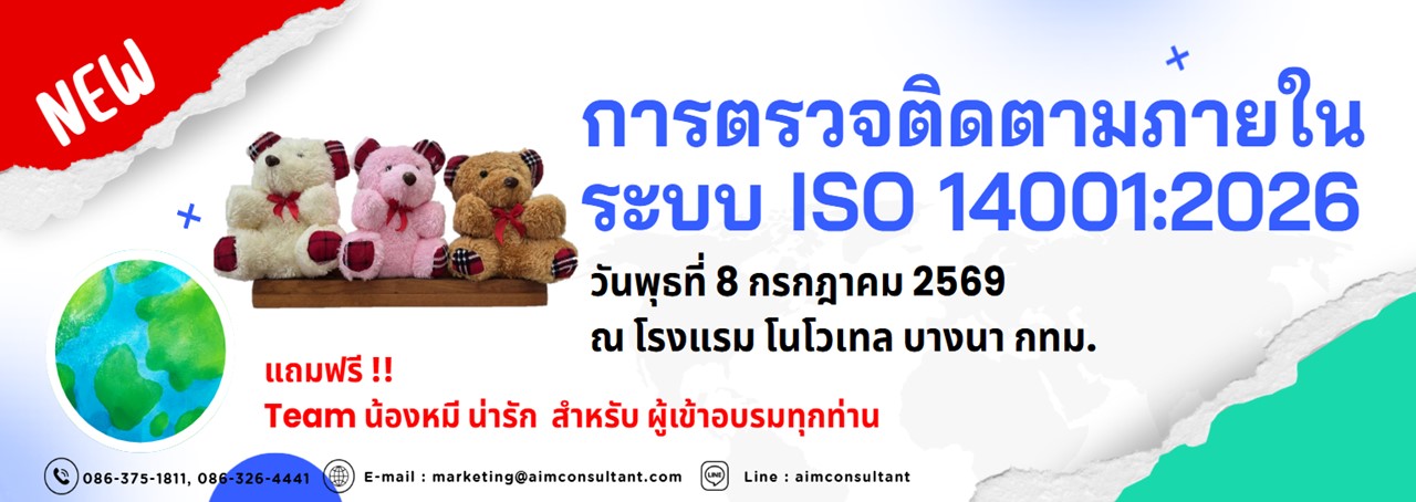 Main_Banner-_Internal_Audit_ISO_14001_8.7.69.jpg Main_Banner-_Internal_Audit_ISO_14001_8.7.69.jpg