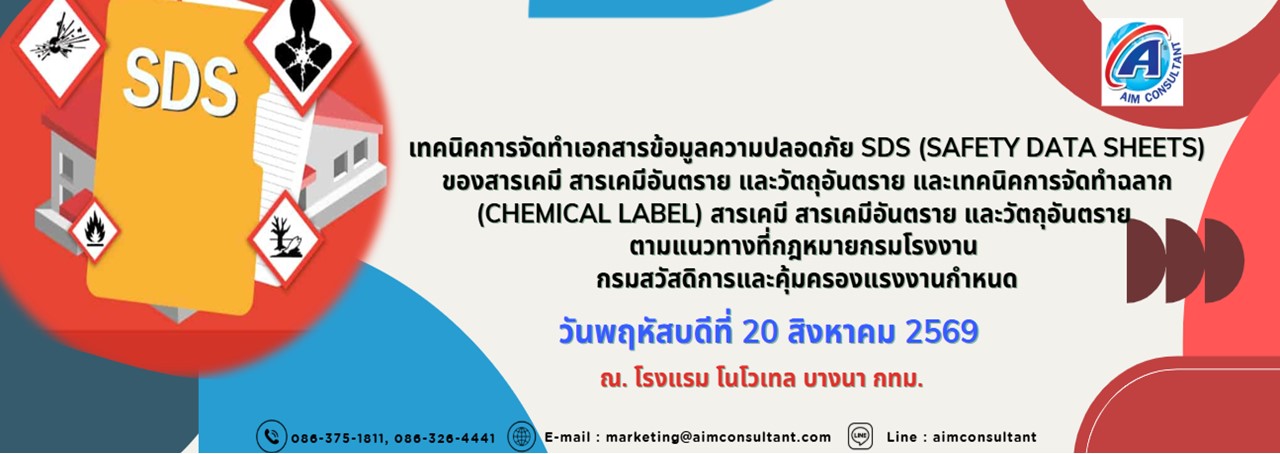 Main_Banner-_SDS_Chemical_label_20.8.69.jpg Main_Banner-_SDS_Chemical_label_20.8.69.jpg