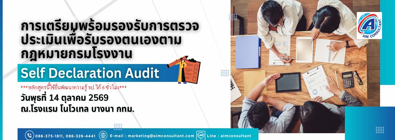 Main_Banner-_Self_Declaration_Audit_14.10.69._.jpg Main_Banner-_Self_Declaration_Audit_14.10.69._.jpg