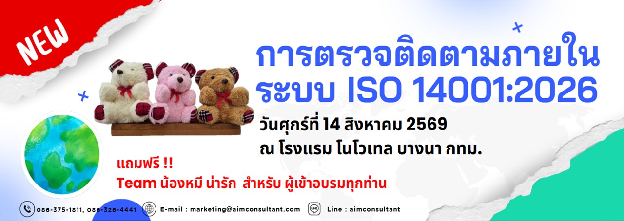 Main_Banner-_ตรวจติดตามภายในระบบ_ISO_14001_14.8.69.jpg Main_Banner-_ตรวจติดตามภายในระบบ_ISO_14001_14.8.69.jpg