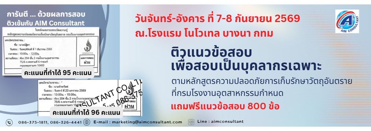 Main_Banner-_ติวข้อสอบ_7-8.9.69._.jpg Main_Banner-_ติวข้อสอบ_7-8.9.69._.jpg