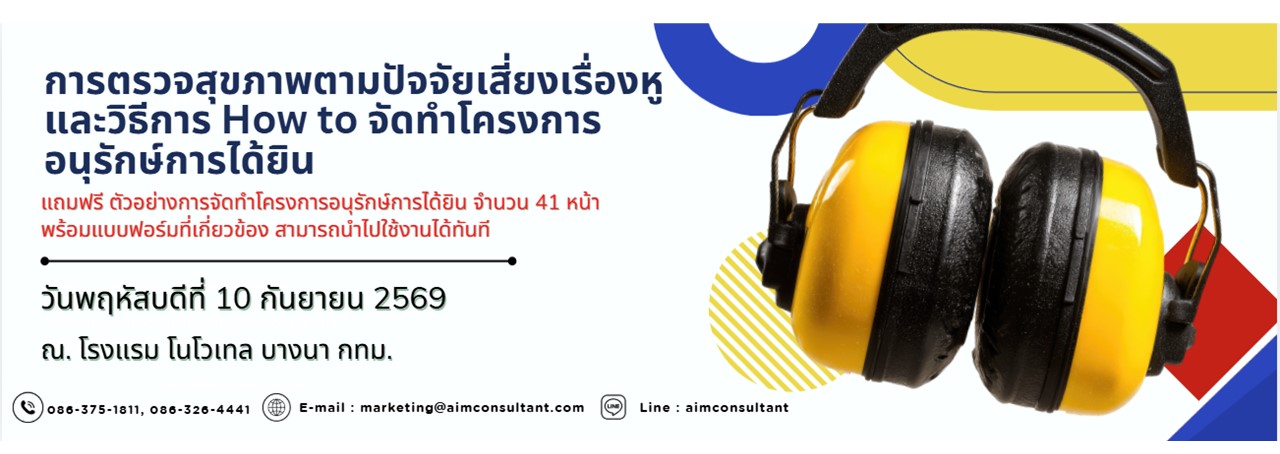 Main_Banner-_โครงการหู_10.9.69._.jpg Main_Banner-_โครงการหู_10.9.69._.jpg