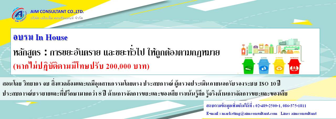 Main_Banner-การจัดการขยะ.jpg Main_Banner-การจัดการขยะ.jpg