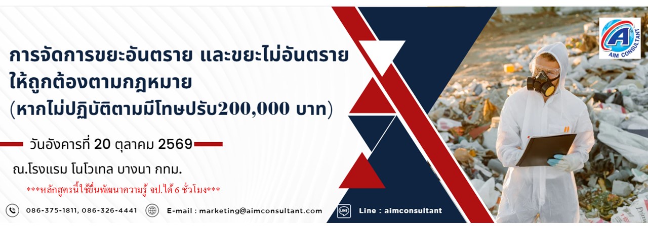 Main_Banner-การจัดการขยะ_20.10.69_.jpg Main_Banner-การจัดการขยะ_20.10.69_.jpg