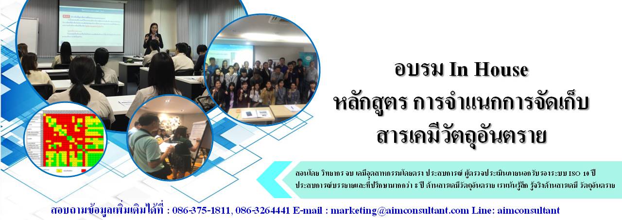 Main_Banner-การจำแนกสารเคมี_.jpg Main_Banner-การจำแนกสารเคมี_.jpg