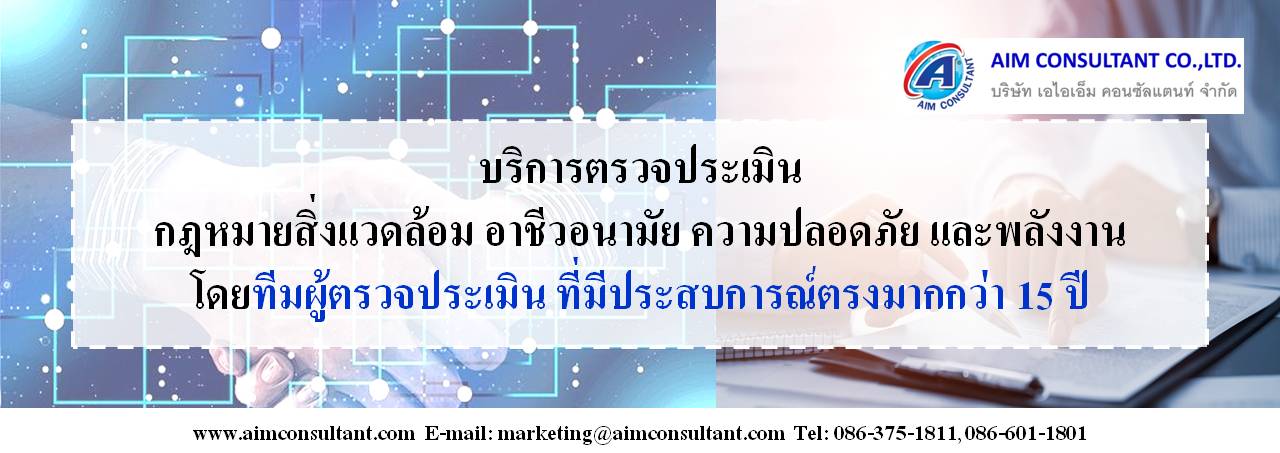 Main_Banner-ตรวจประเมิน.jpg Main_Banner-ตรวจประเมิน.jpg