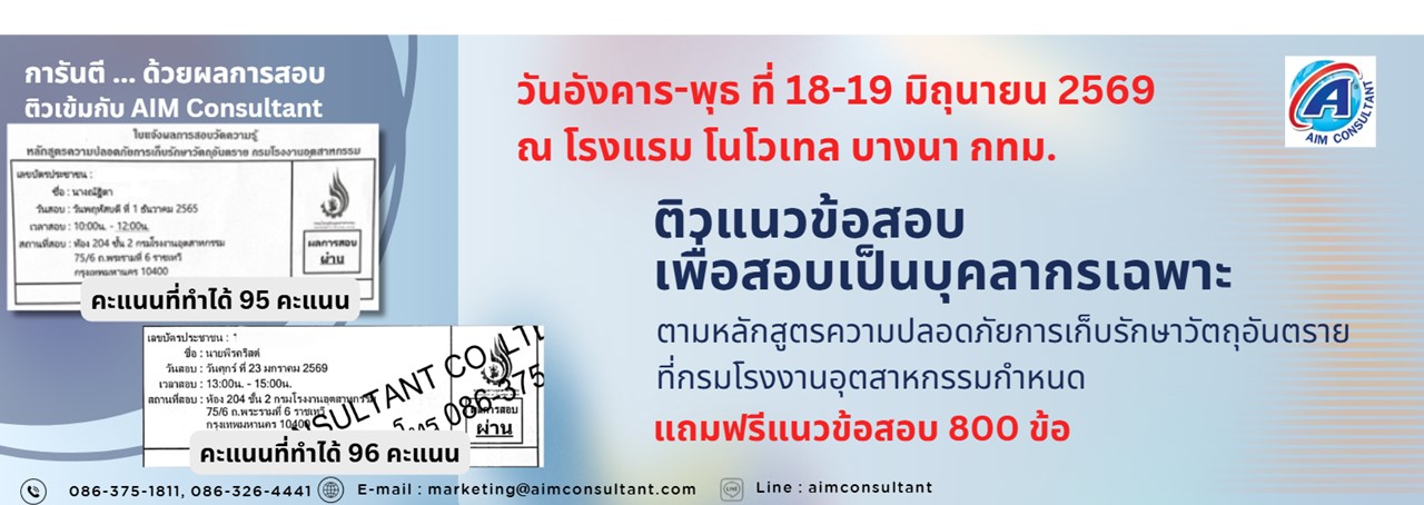 Main_Banner-ติวข้อสอบ_18-19.6.69.jpg Main_Banner-ติวข้อสอบ_18-19.6.69.jpg
