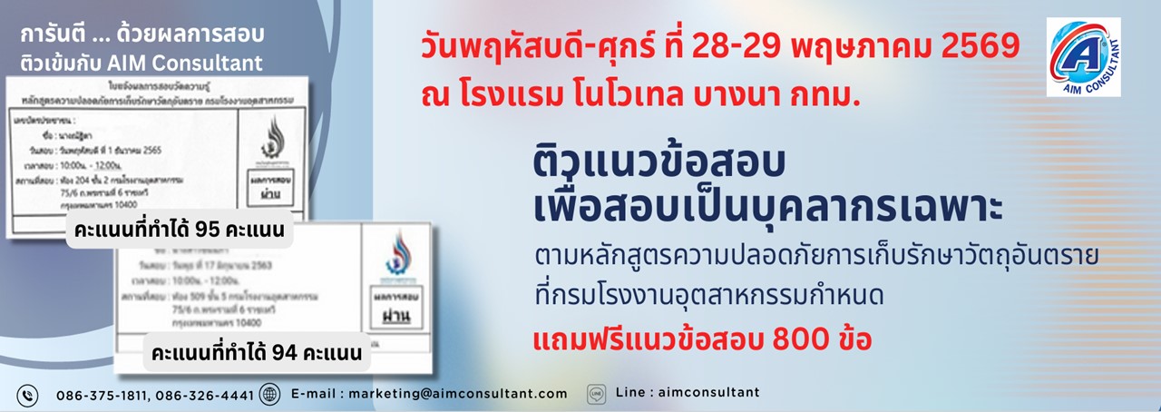 Main_Banner-ติวข้อสอบ_28-39.5.69._.jpg Main_Banner-ติวข้อสอบ_28-39.5.69._.jpg