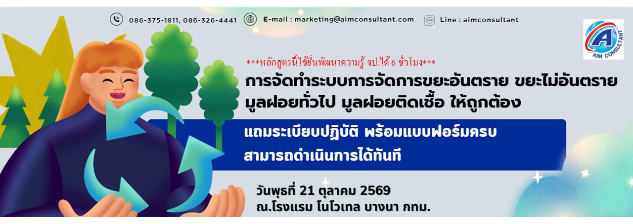 Main_Banner-ระบบขยะ_21.10.69_.jpg Main_Banner-ระบบขยะ_21.10.69_.jpg