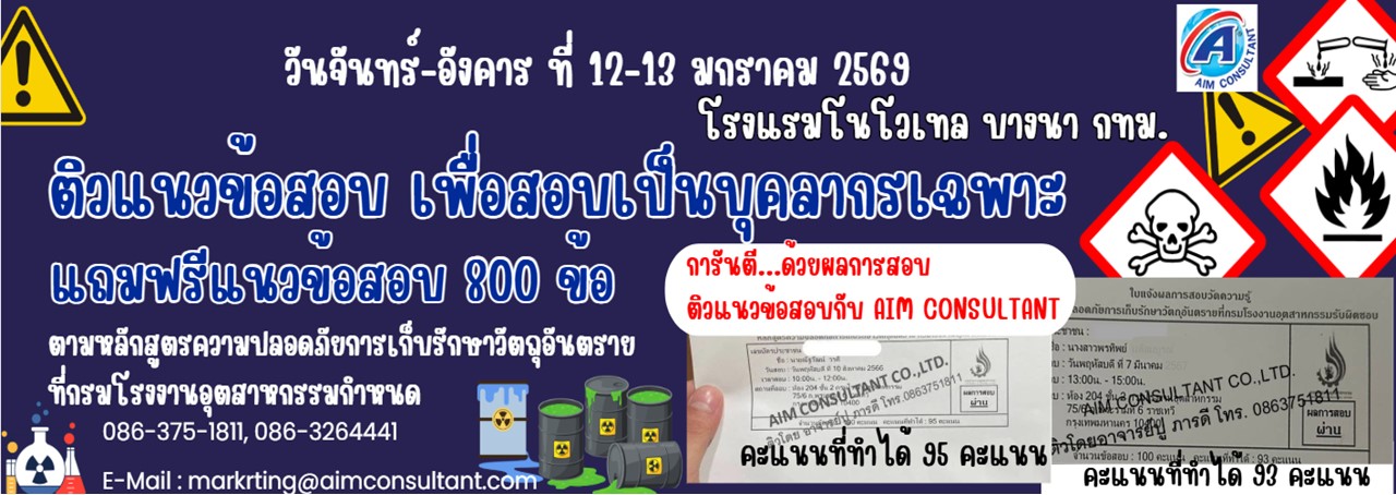 Main_Banner_-ติวแนวข้อสอบ_12-13.1.69.jpg Main_Banner_-ติวแนวข้อสอบ_12-13.1.69.jpg