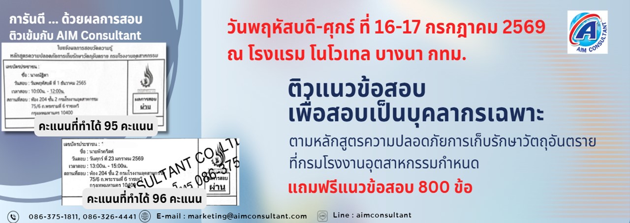 Main_Banner_ติวข้อสอบ_16-17.7.69._.jpg Main_Banner_ติวข้อสอบ_16-17.7.69._.jpg