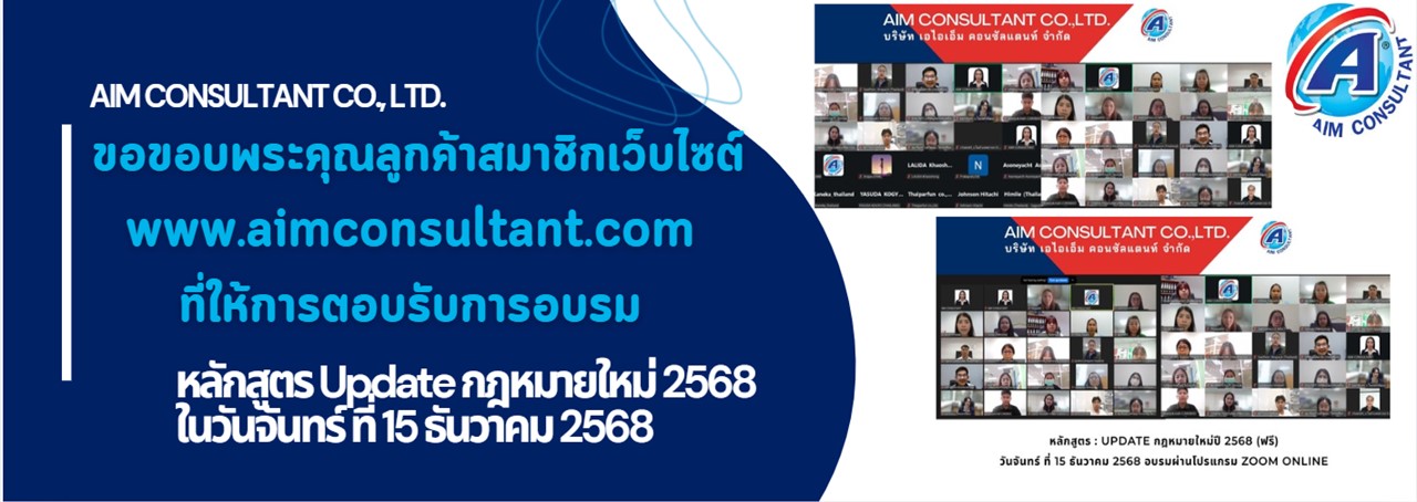 Main_Banner_รุ่น_3_Update_กฎหมายใหม่_68._.jpg Main_Banner_รุ่น_3_Update_กฎหมายใหม่_68._.jpg