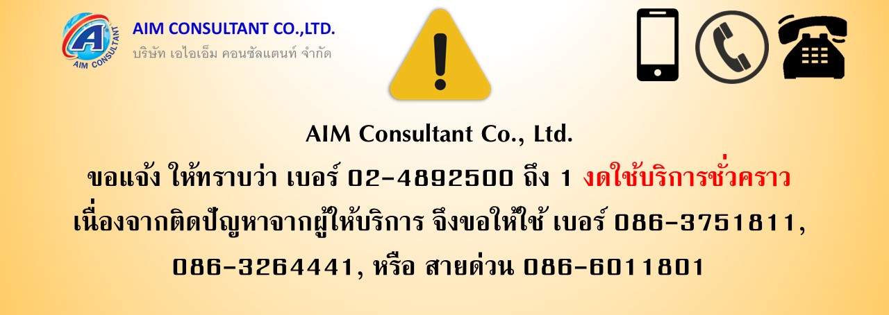 งดใช้เบอร์โทร_02_ชั่วคราว_-_68_.jpg งดใช้เบอร์โทร_02_ชั่วคราว_-_68_.jpg