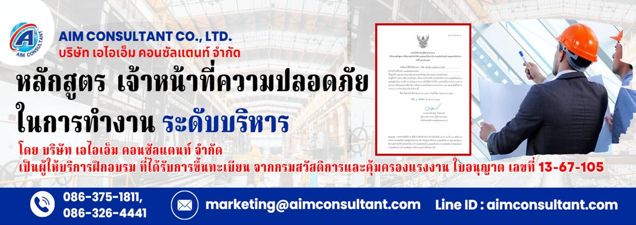 จป._บริหาร_.jpg จป._บริหาร_.jpg